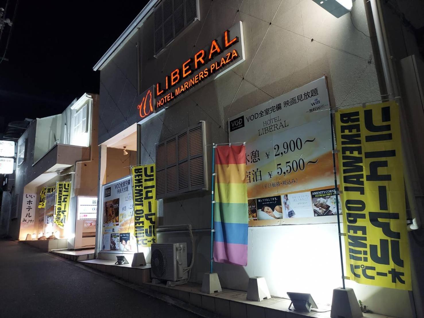 ホテル リベラル 男塾ホテルグループ (Adults Only) Кобе Екстер'єр фото