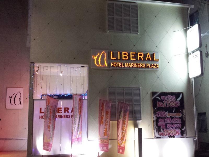 ホテル リベラル 男塾ホテルグループ (Adults Only) Кобе Екстер'єр фото
